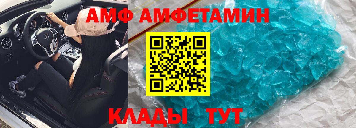 площадка Telegram  АМФЕТАМИН VHQ  Вход с VPN  Десногорск 