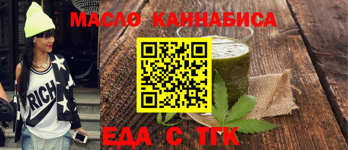 Cannafood конопля Десногорск