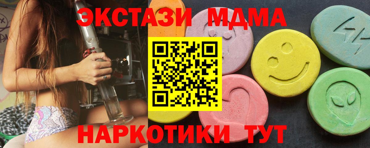 Десногорск  ЭКСТАЗИ TESLA  Вход с VPN  Ecstasy 280мг 