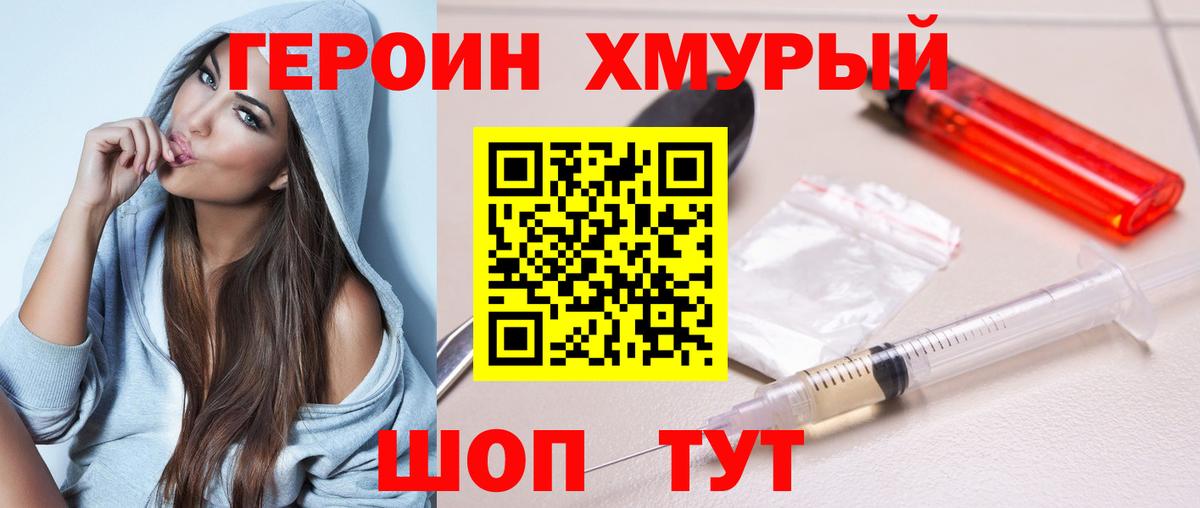 Десногорск  Героин Афган  Вход с VPN 
