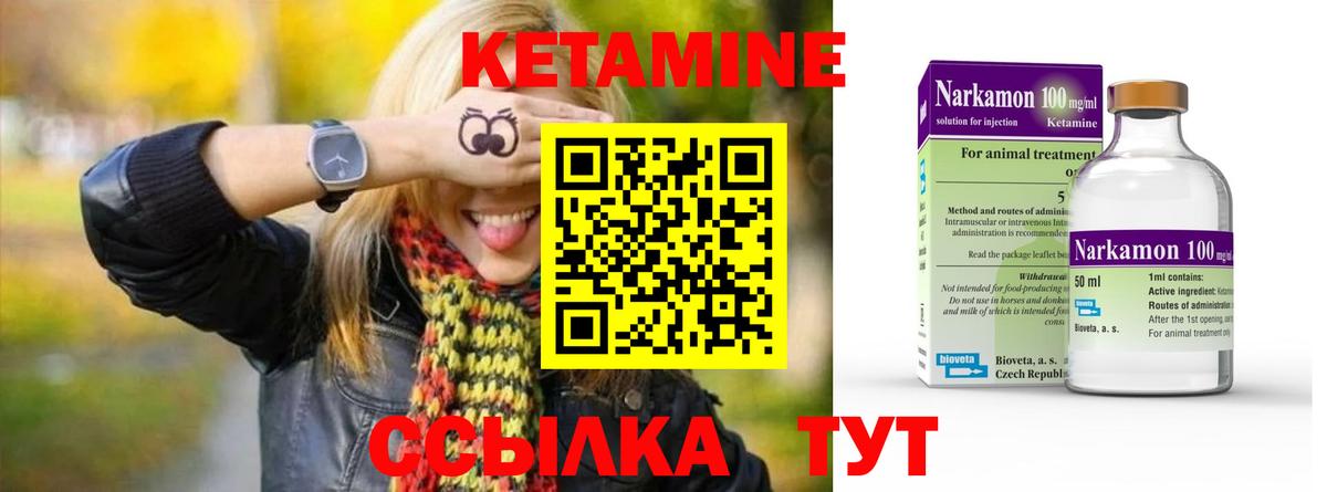 КЕТАМИН ketamine  Кетамин VHQ  Десногорск  Вход с VPN 