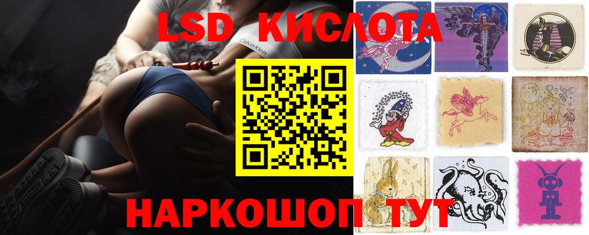 ЛСД экстази кислота Десногорск