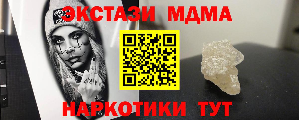 МДМА  Вход с VPN  Десногорск  MDMA crystal  MDMA Molly 
