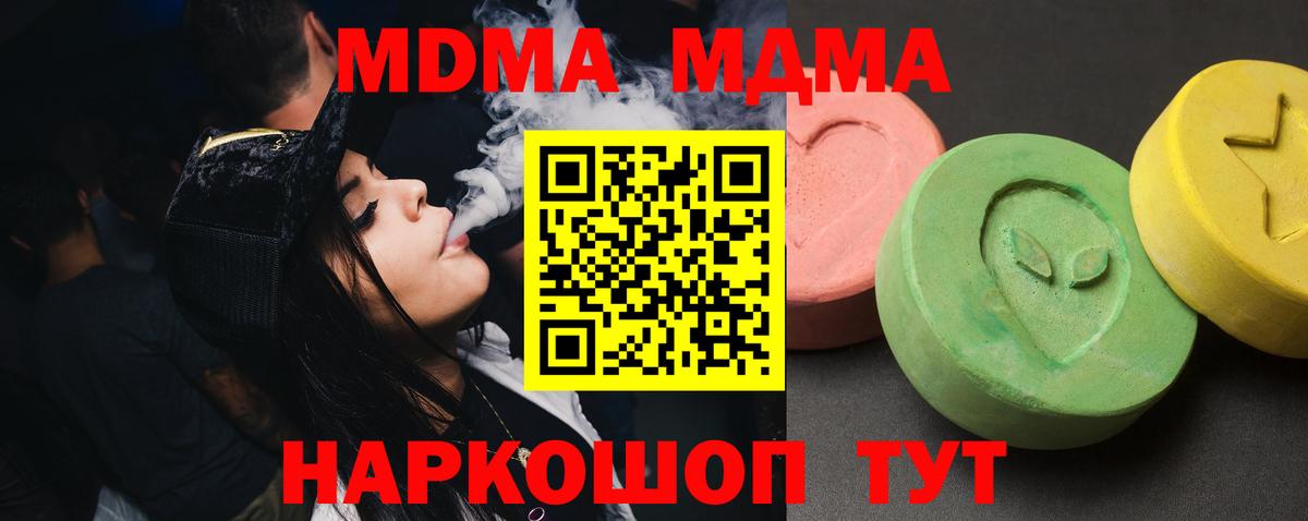 MDMA crystal Десногорск