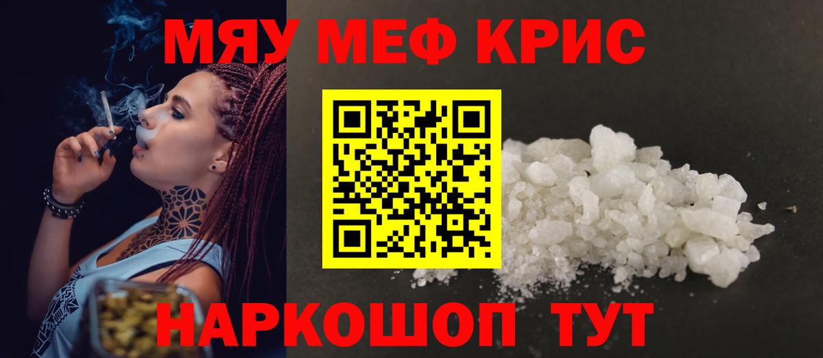 МЕФ мука Десногорск