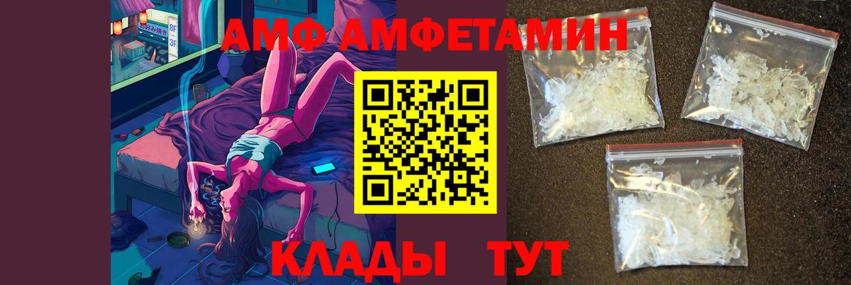 МЕТАМФЕТАМИН Декстрометамфетамин 99.9% Десногорск