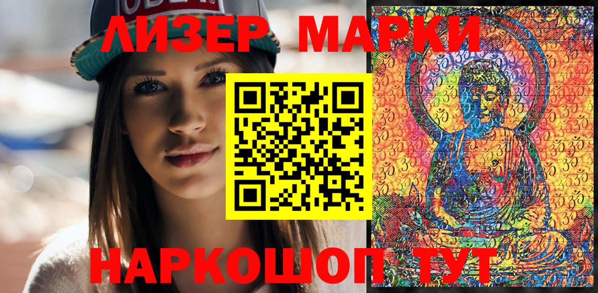 Десногорск  Марки NBOMe 1,5мг  Вход с VPN 