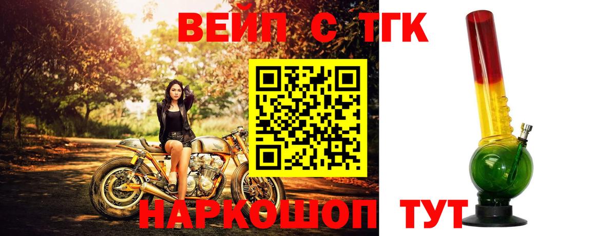 Десногорск  ТГК вейп с тгк  Вход с VPN 
