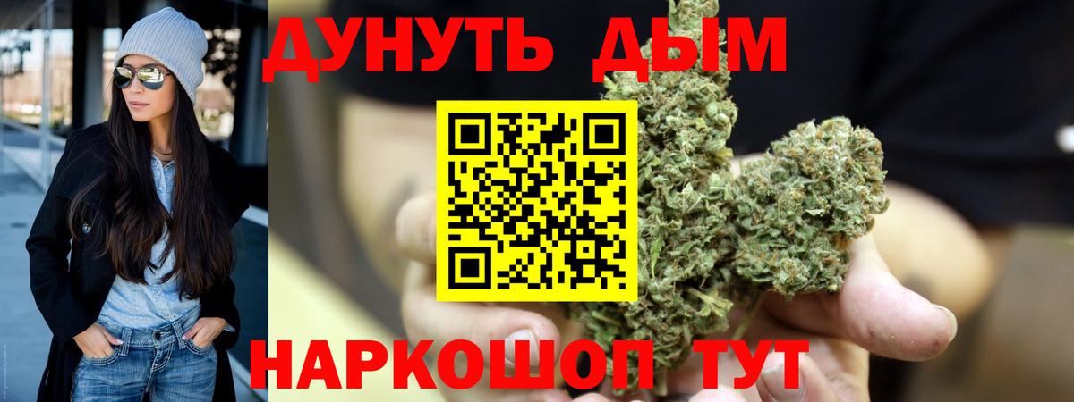 МАРИХУАНА White Widow  Вход с VPN  Марихуана VHQ  Каннабис Ganja  Десногорск 
